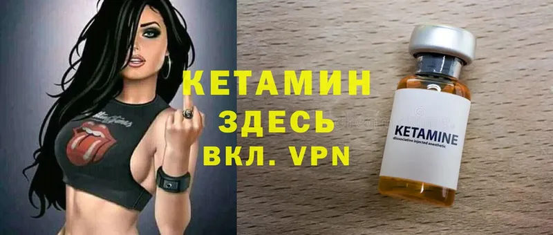 хочу наркоту  Чусовой  Кетамин VHQ 