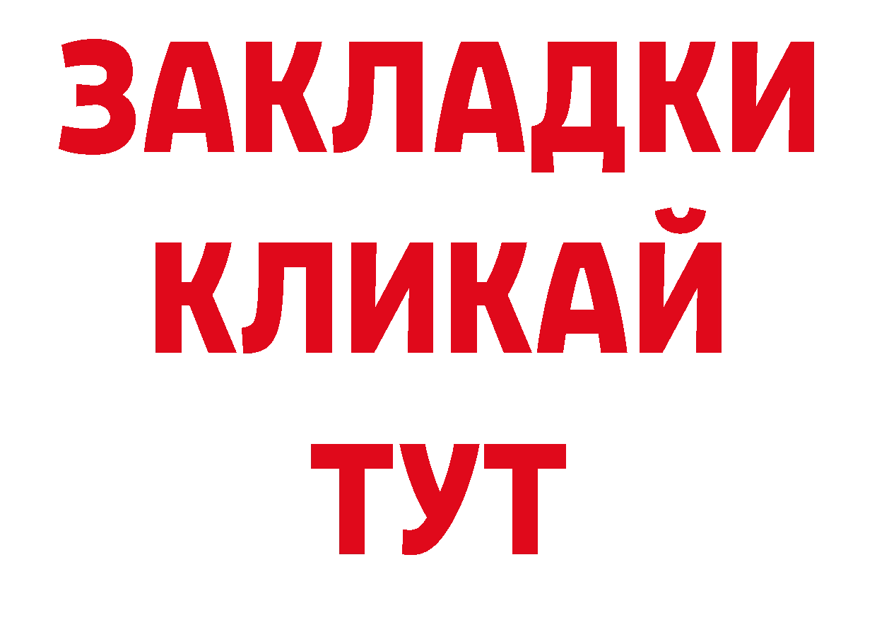 Бутират BDO 33% ссылка дарк нет ссылка на мегу Чусовой