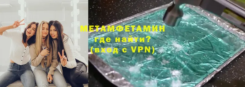 МЕТАМФЕТАМИН Methamphetamine  даркнет клад  Чусовой  купить наркотики сайты 